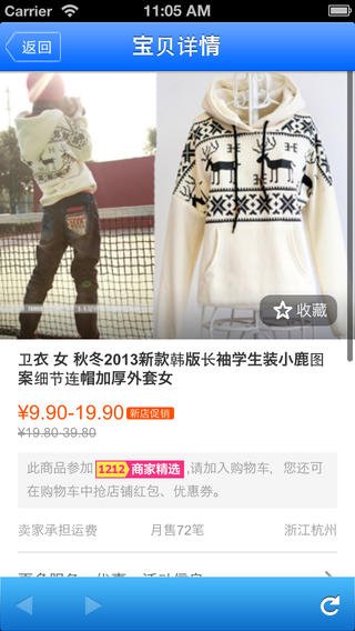 唯品團2