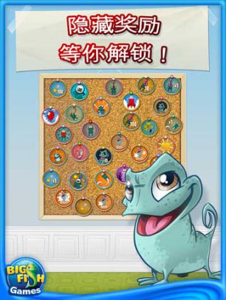 變色龍的世界1