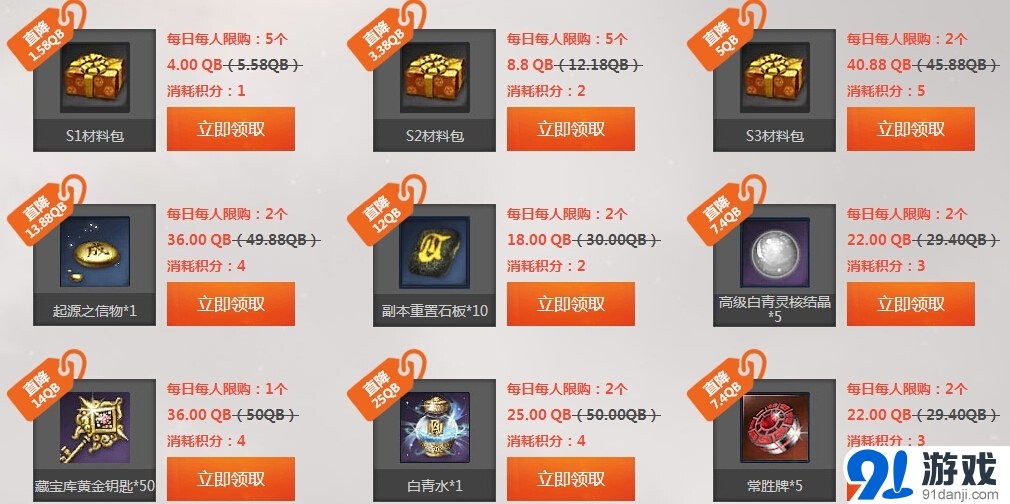 《劍靈》五月風(fēng)云傳說活動