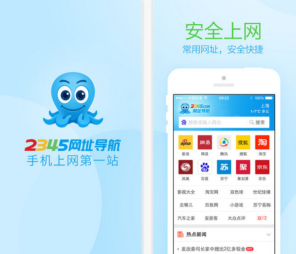 2345網(wǎng)址導(dǎo)航2