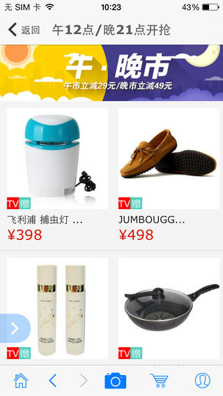 東方購(gòu)物2
