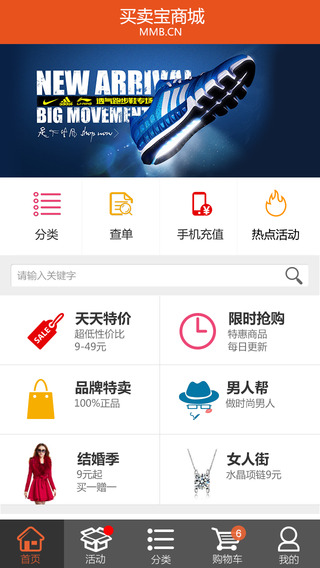 買賣寶2