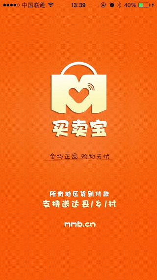 買賣寶3
