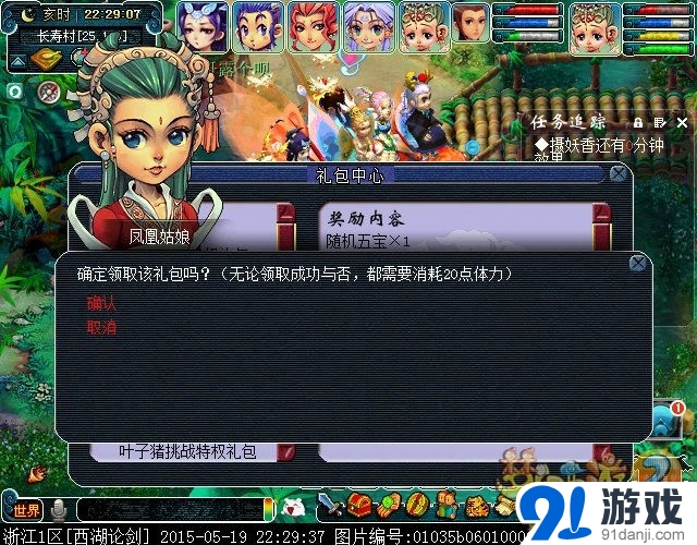 《夢(mèng)幻西游2》520網(wǎng)易游戲節(jié)豪華禮包怎么領(lǐng)取