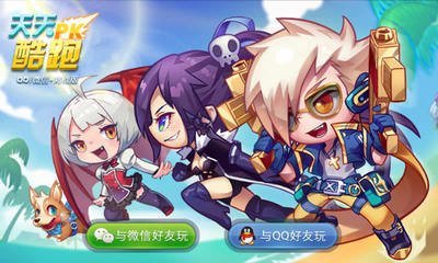 《天天酷跑》最強(qiáng)組合爆分指南
