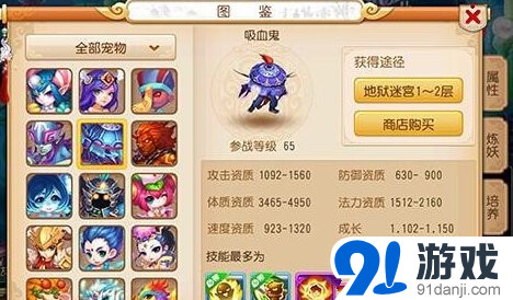 《夢幻西游》手游血寶寶推薦