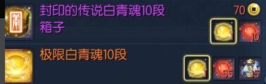 《劍靈》省錢洗靈核攻略