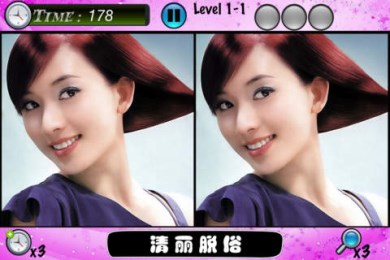 美眉來(lái)找茬3