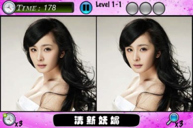 美眉來(lái)找茬5