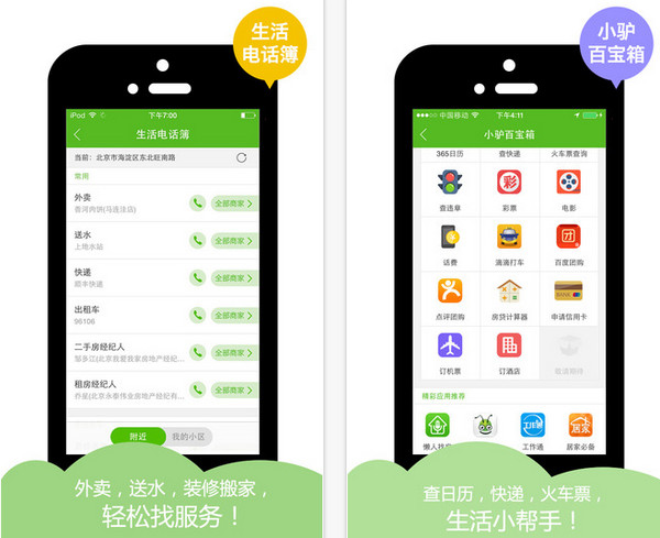 趕集網(wǎng)2