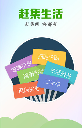 趕集網(wǎng)1