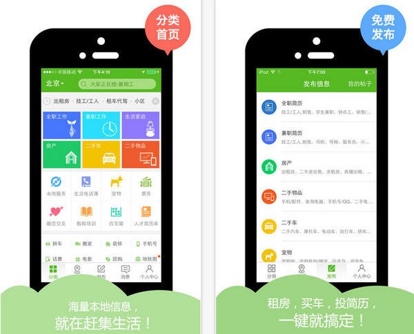 趕集網(wǎng)3