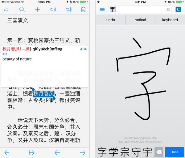 漢韓詞典2