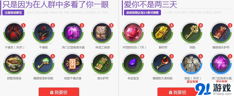 《劍靈》5.21戀愛季活動