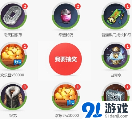 《劍靈》5.21戀愛季活動