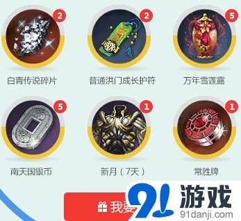 《劍靈》5.21戀愛季活動