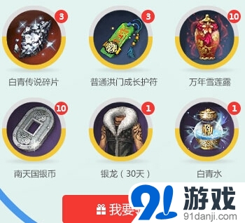 《劍靈》5.21戀愛季活動