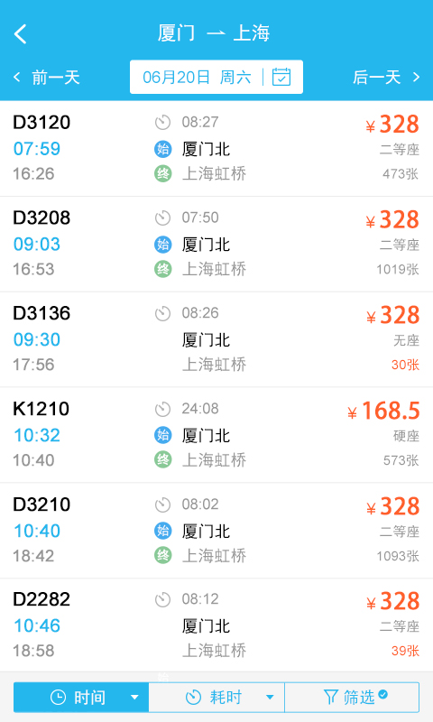 搭火機(jī)3