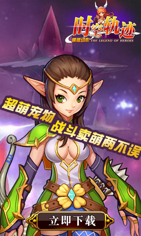 時(shí)空軌跡1