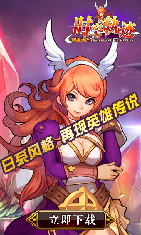 時(shí)空軌跡5