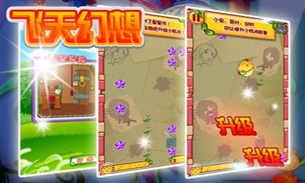 飛天幻想修改版3