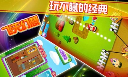 飛天幻想修改版1