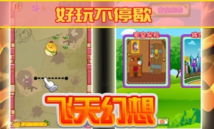 飛天幻想修改版2