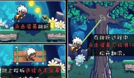 屌絲忍者:逆襲3
