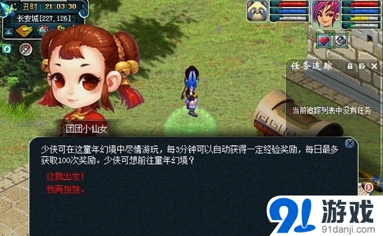 夢(mèng)幻西游兒童節(jié)活動(dòng)幻境憶童真活動(dòng)攻略