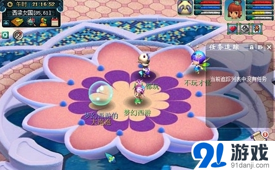夢幻西游兒童節(jié)活動五彩吹泡泡活動攻略