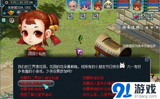 夢幻西游兒童節(jié)活動五彩吹泡泡活動攻略