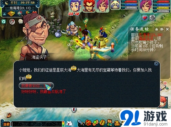 《夢幻西游2》六一兒童節(jié)三界齊歡顏活動