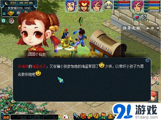 《夢幻西游2》六一兒童節(jié)三界齊歡顏活動