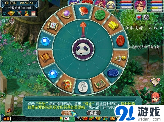 《夢幻西游2》六一兒童節(jié)三界齊歡顏活動