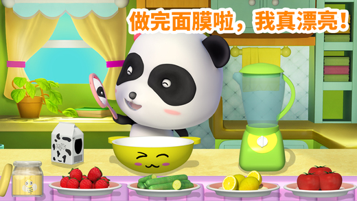 妙妙愛干凈寶寶巴士2