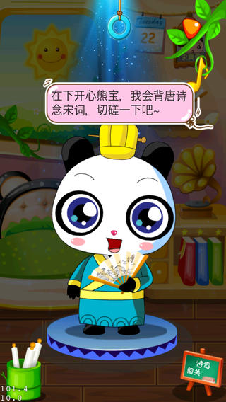 開心熊寶1