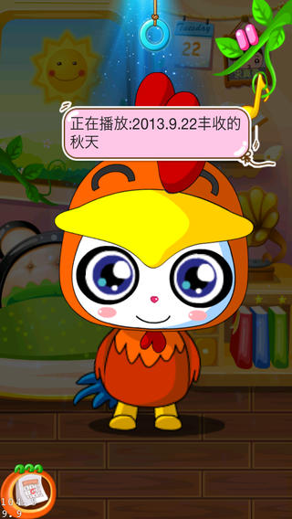 開心熊寶2