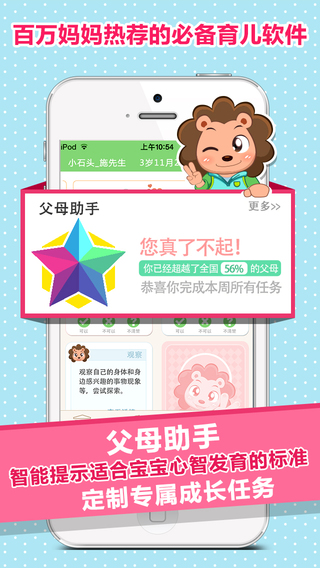 寶貝全計劃2