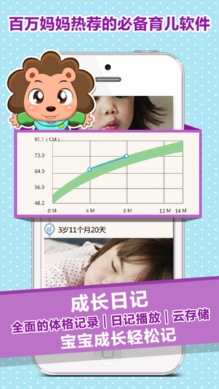 寶貝全計劃4