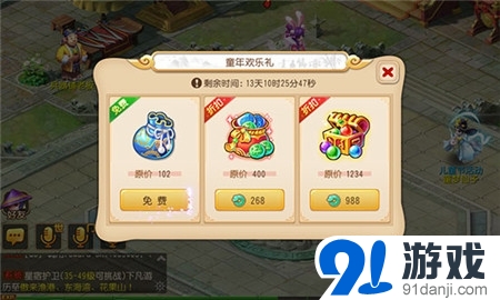 夢(mèng)幻西游5月31日-6月3日活動(dòng) 慶六一樂飛揚(yáng)