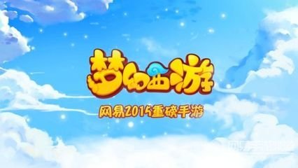 《夢幻西游》手游六一活動(dòng)禮包詳解
