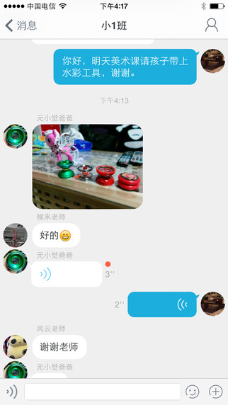 阿里師生2
