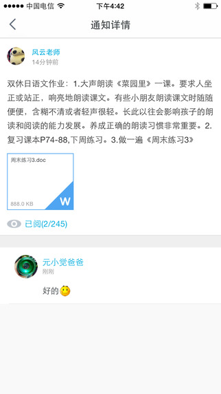 阿里師生1
