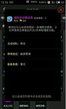 刀塔傳奇魂匣體驗贈送卷獲取攻略