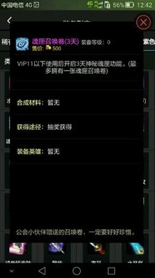 刀塔傳奇魂匣體驗贈送卷獲取攻略