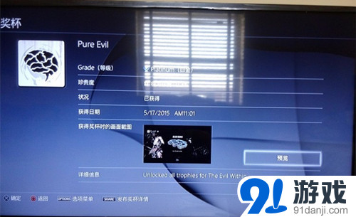 《惡靈附身》DLC3“處刑人”通關(guān)心得