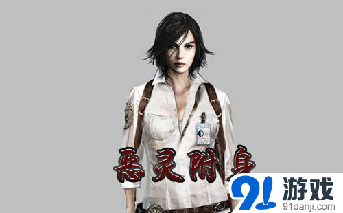 《惡靈附身》DLC3“處刑人”通關(guān)心得