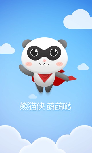 熊貓俠游戲助手1