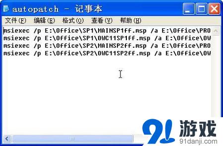 打造完美Office 2003辦公系統(tǒng)安裝光盤