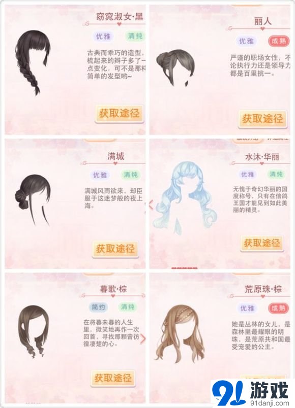 奇跡暖暖有女初長成S搭配 奇跡暖暖競技場S攻略